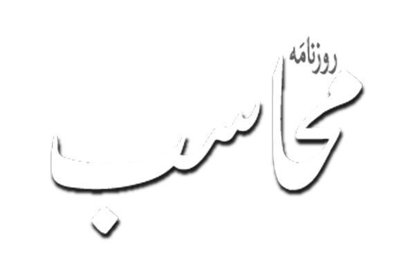 Mahasib